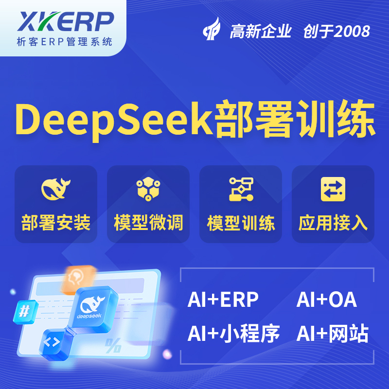 大兴安岭AI+DeepSeek+OCR模型训练